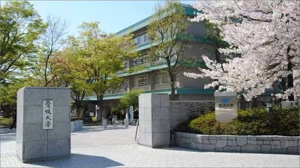 爱媛大学