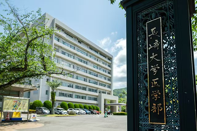 长崎大学