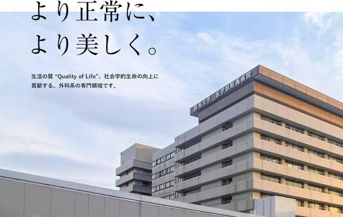 群马大学