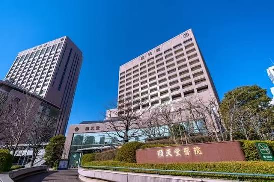 顺天堂大学