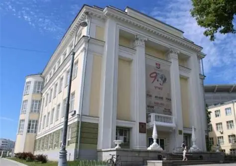 乌拉尔国立医科大学